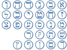Hebrew Ovals PPT PowerPoint Image Picture
